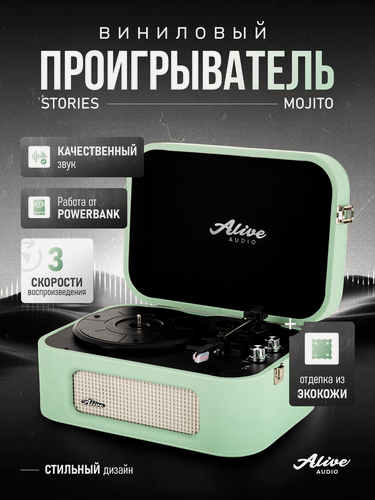 Изображение товара Виниловый проигрыватель Alive Audio STORIES Mojito (Зеленый) c Bluetooth