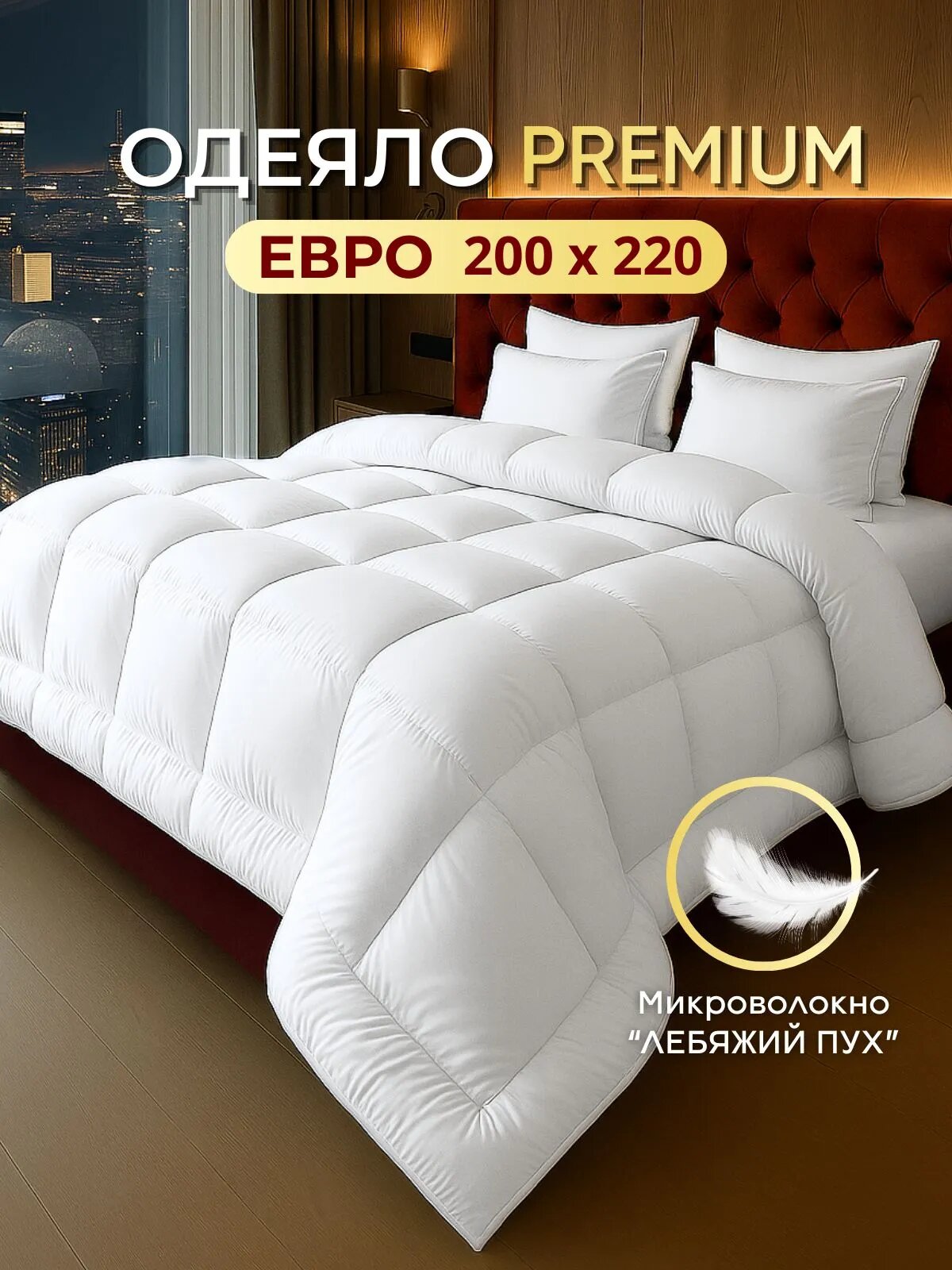 Одеяло SILVER SLEEP