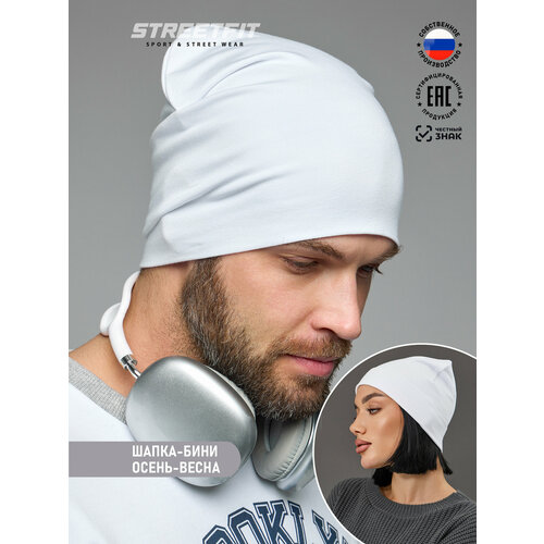 фото Шапка-бини streetfit для мужчин, размер 58-60, белая