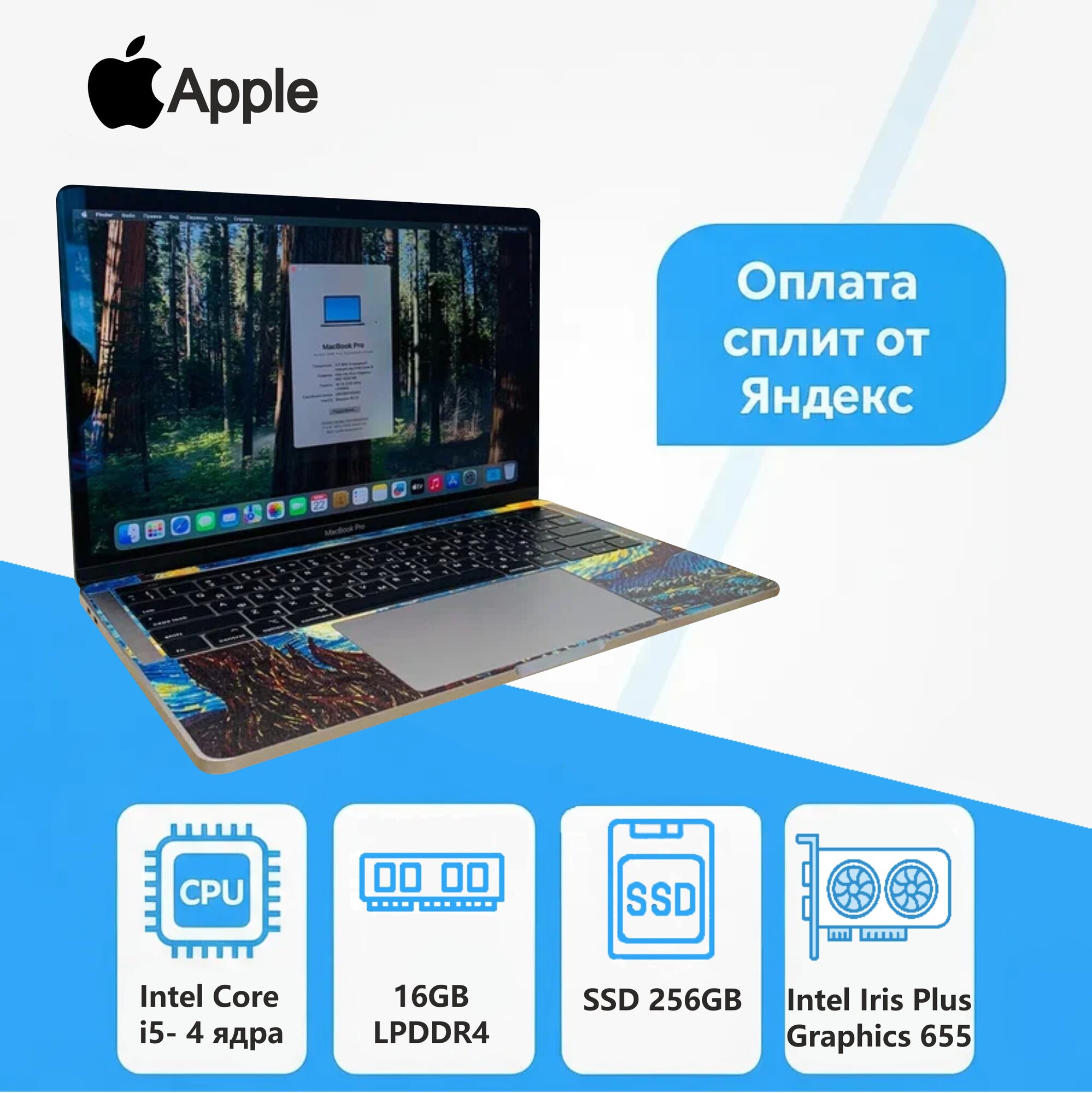 Apple MacBook Pro 13 2018. Intel Core i5 / RAM 16GB LPDDR3/ Intel Iris Plus Graphics 655 1,5GB / SSD 256 GB