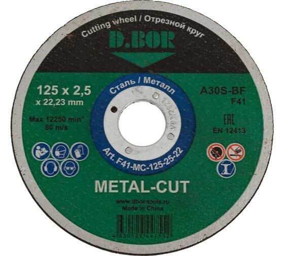 Отрезной диск по металлу METAL-CUT A30S-BF, F41, 125x2.5x22.23 мм D.BOR