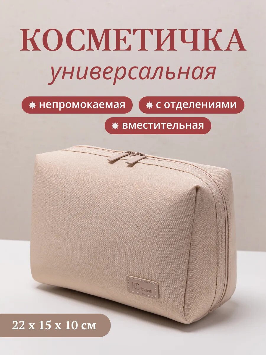 Косметичка andabags