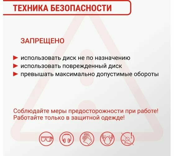 Диск отрезной универсальный 125 мм 10 шт — фото 1