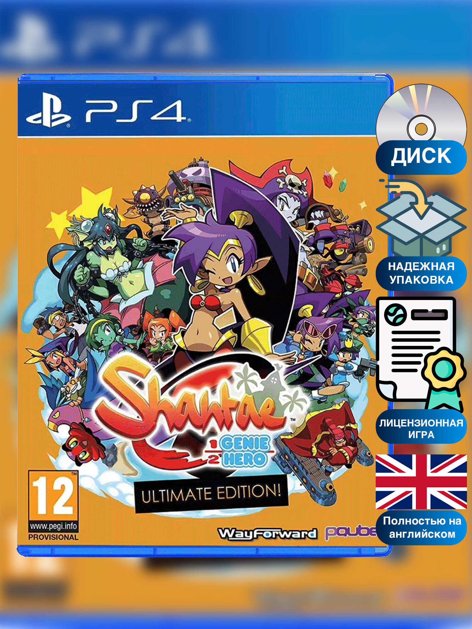 Игра Shantae: Half Genie Hero Ultimate Edition (Диск, PS4, PS5, PlayStation 4, 5 Английская версия)