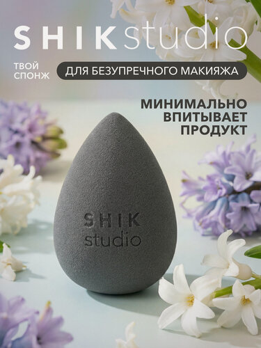 Изображение товара Спонж для макияжа SHIKstudio MAKE-UP SPONGE графитовый для тонального крема румян и консилера