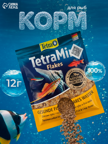 Изображение товара Корм "TetraMin", для рыб, в виде хлопьев, универсальный, 12г