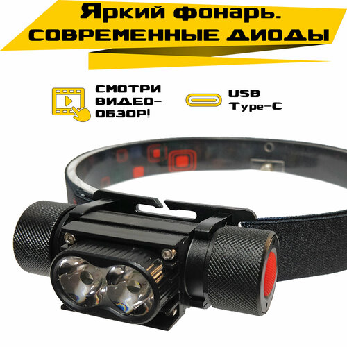 Налобный фонарь YYC-310-T6