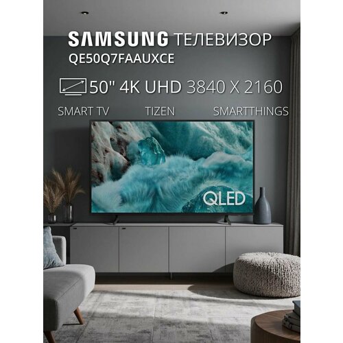 фото 50" телевизор samsung qe50q7faauxce black