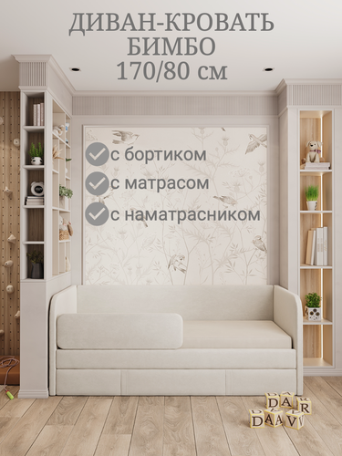 Изображение товара Кровать детская Бимбо 170х80 velutto 01 кровать + матрас + бортик + наматрасник