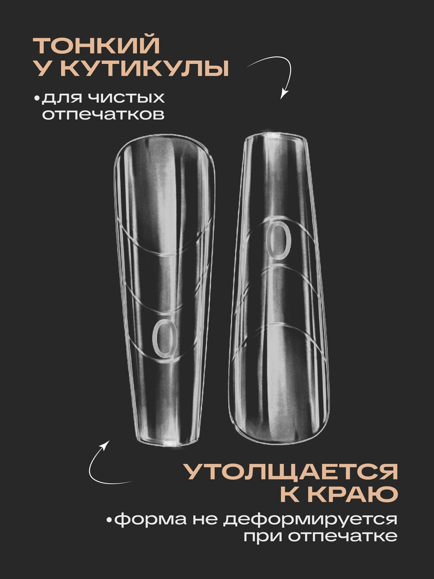 Формы верхние для наращивания ногтей сэндвич квадрат 240 шт — фото 1