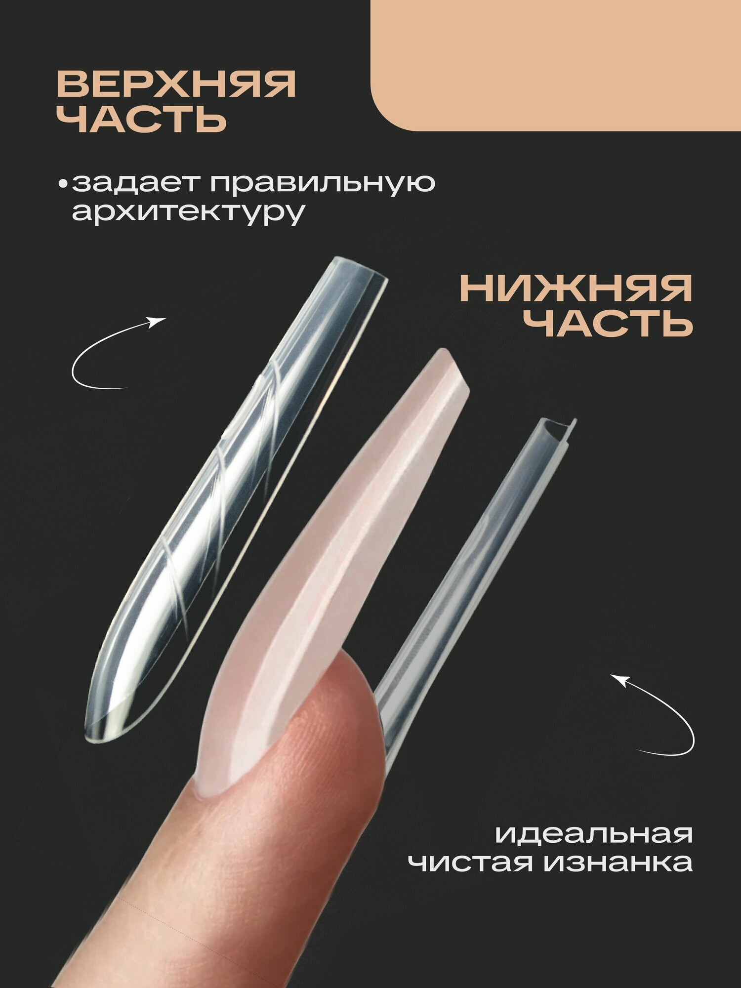 Формы верхние для наращивания ногтей сэндвич квадрат 240 шт — фото 1