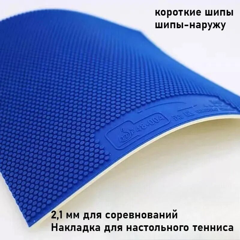 Накладка для ракетки