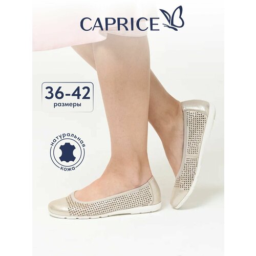 фото Балетки caprice, размер 42, золотой