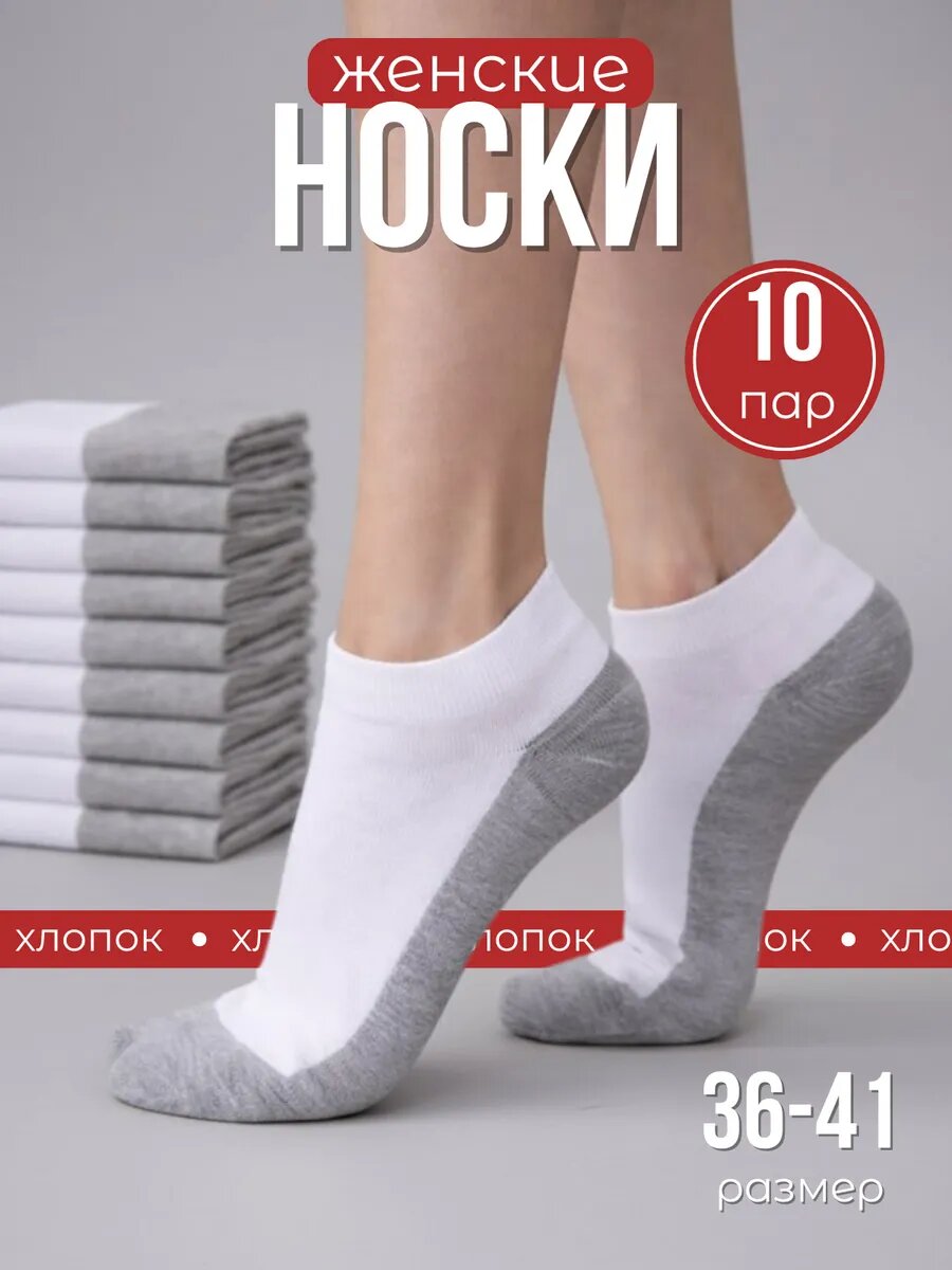 Носки  серая подошва, комплект