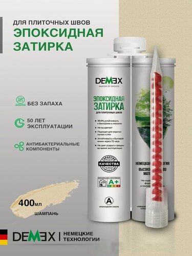 Изображение товара Затирка эпоксидная двухкомпонентная глянцевая Demex (400гр) шампань 007