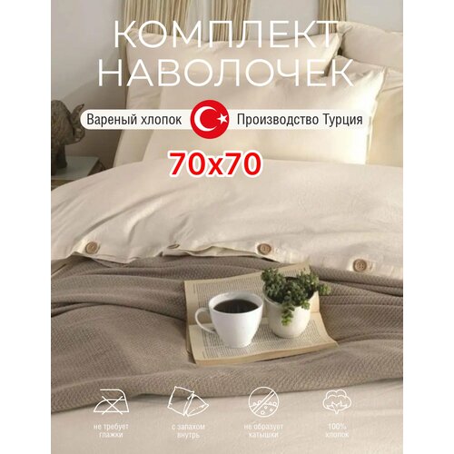 фото Комплект наволочек macas home, хлопок 100%, пуговицы, 70x70 см, 2 шт.