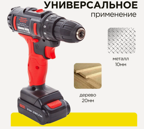 Изображение товара Шуруповерт аккумуляторный REDVERG Basic(Базовый) SD12LE/2-2S