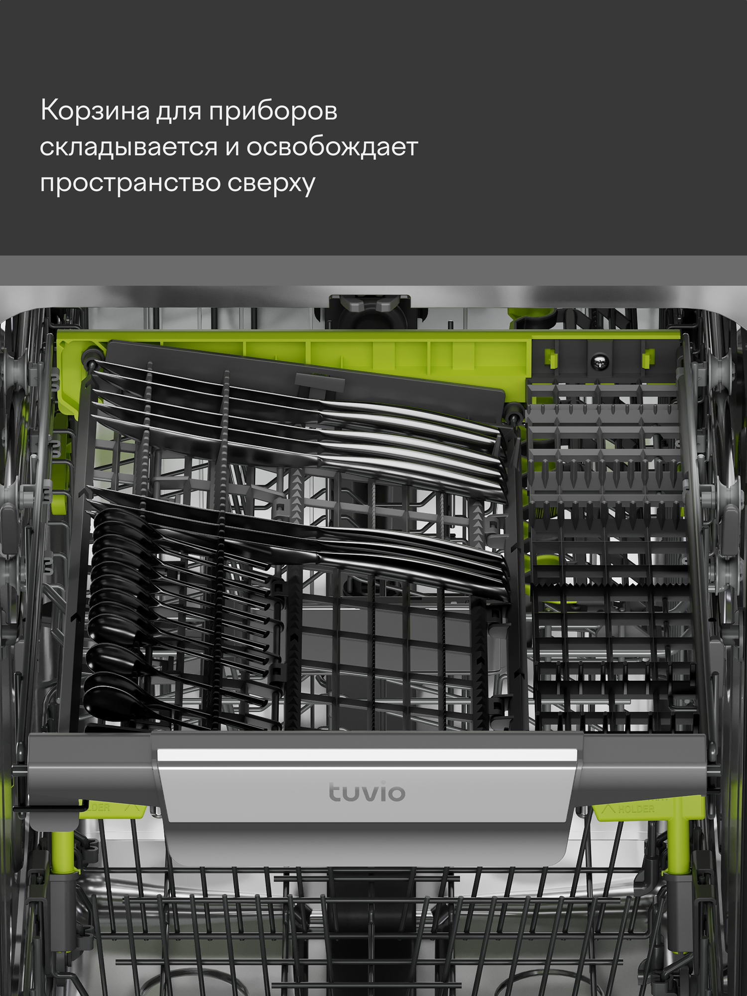 Посудомоечная машина 45 см встраиваемая Tuvio DB43HT8LI2, с инвертором, 3 корзины, 8 программ, 11 комплектов посуды — фото 13
