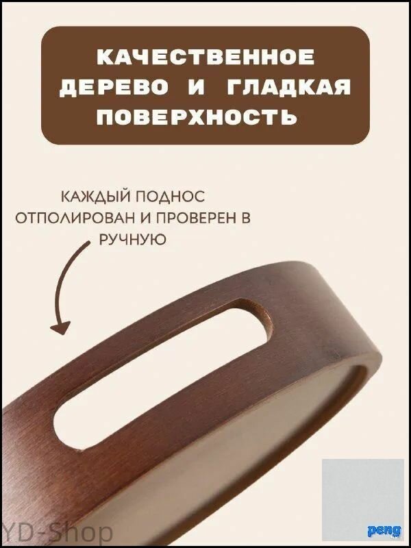 Эксклюзивный поднос 35 на 35 см