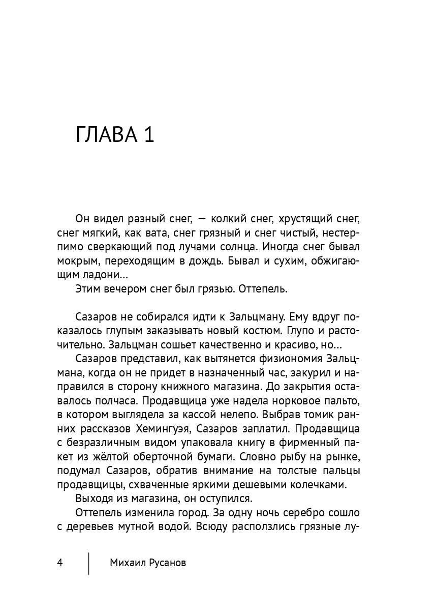 Солнце в стакане — фото 1