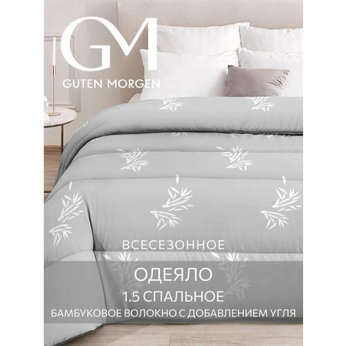 фото Одеяло 1.5 спальное 140х205, guten morgen, бамбук с древесным углем, микрофибра, bamboo charcoal