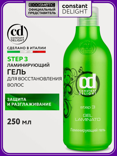 Изображение товара Гель для ламинирования волос CONSTANT DELIGHT Step 3, 250 мл