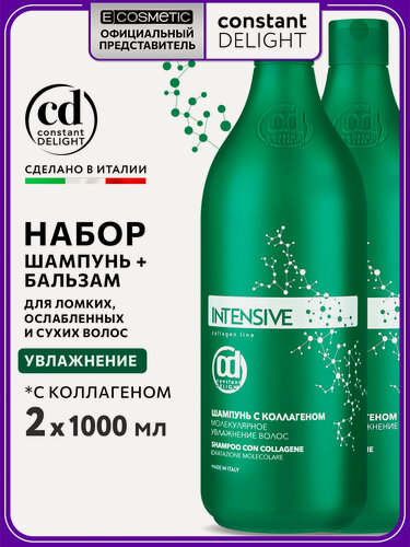 Изображение товара Косметический набор CONSTANT DELIGHT увлажняющий для волос Intensive с коллагеном, 1000+1000 мл