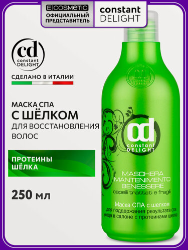 Изображение товара Маска для восстановления волос CONSTANT DELIGHT СПА-уход с шелком, 250 мл