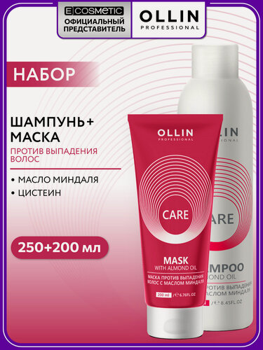 Изображение товара Набор для волос против выпадения OLLIN PROFESSIONAL Care: шампунь и маска с маслом миндаля, 250+200 мл