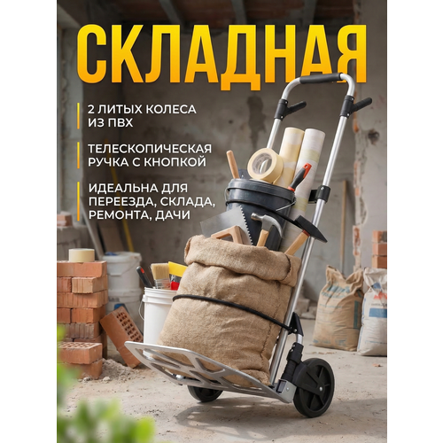 фото Тележка сверхпрочная нагрузка 150 кг. черная