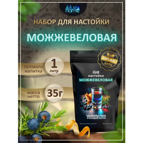 фото Настойка можжевеловая blue flame набор для настаивания 35г