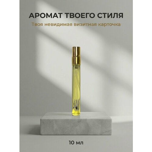 фото Парфюм ar064 по мотивам ganymede marc-antoine barrois 10ml. на основе масла (флакон спрей) пропарфюмплюс