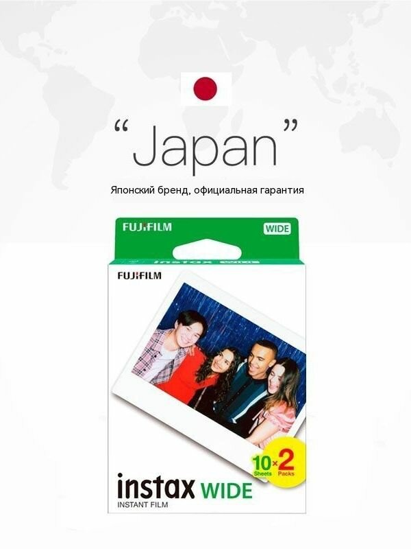 Fujifilm Фотобумага, 20 лист, шт