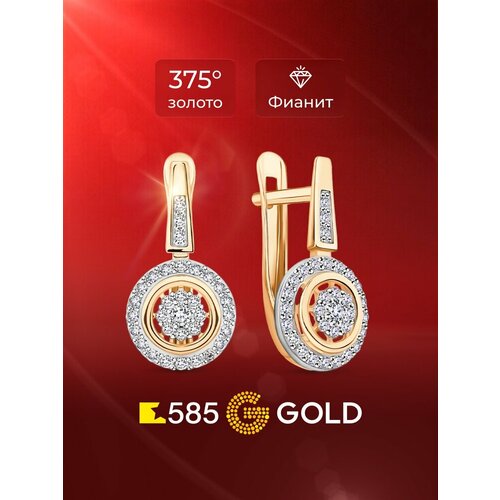 фото Серьги 585gold, красное золото, 375 проба, родирование, фианит, , красный