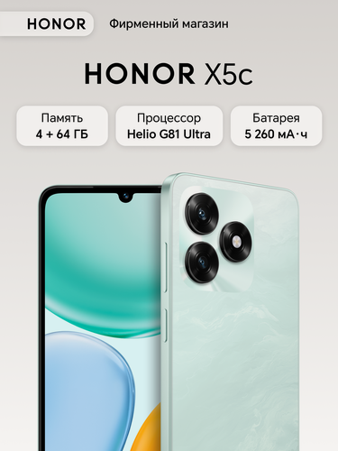 Изображение товара Смартфон HONOR X5c 4+64ГБ, Океанический голубой, Ростест, Мобильные сервисы Google (GMS)