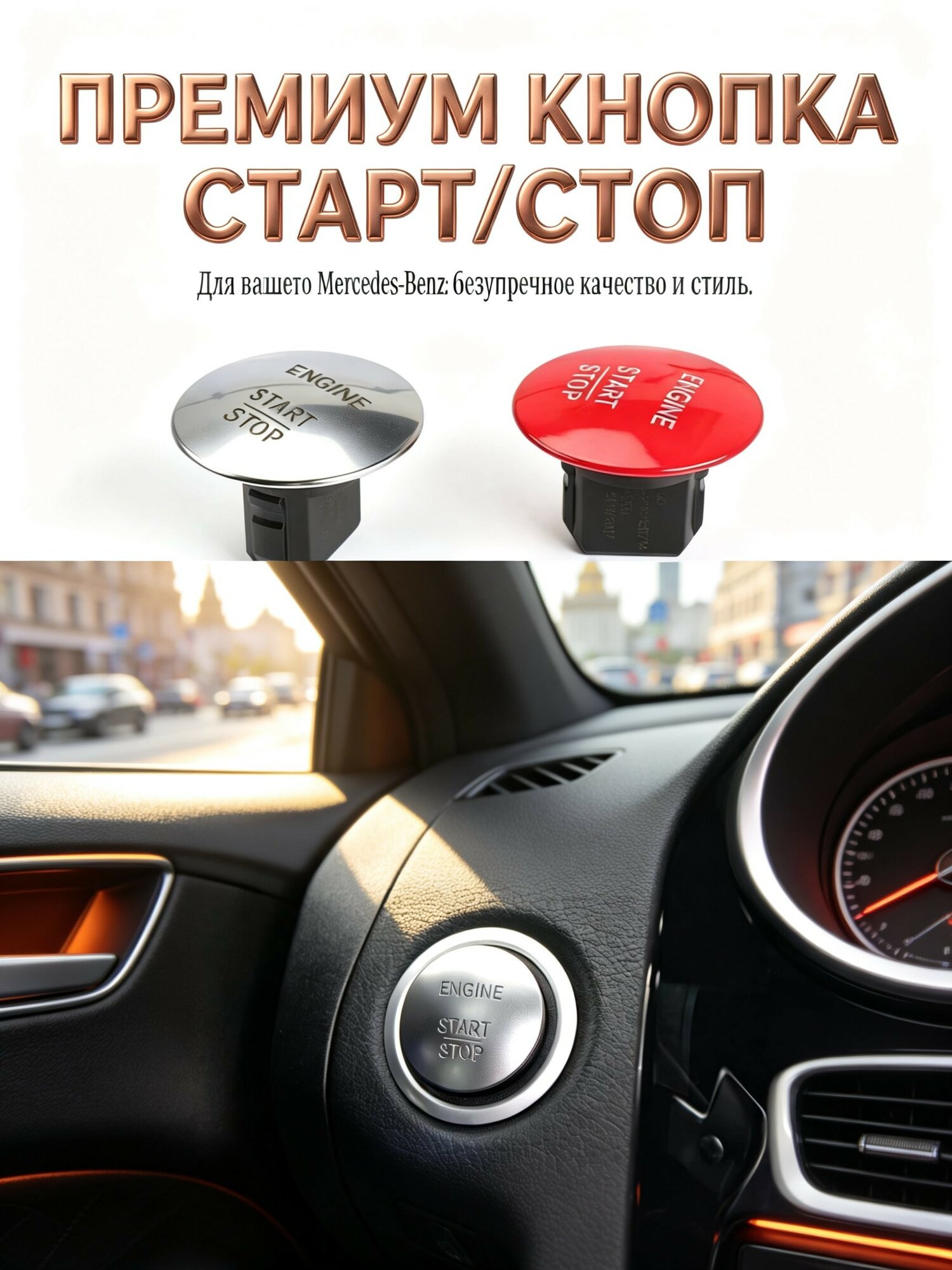 Кнопка старт-стоп Mercedes-Benz 2215450714, бесключевой одноклавишный переключатель запуска двигателя серебристый