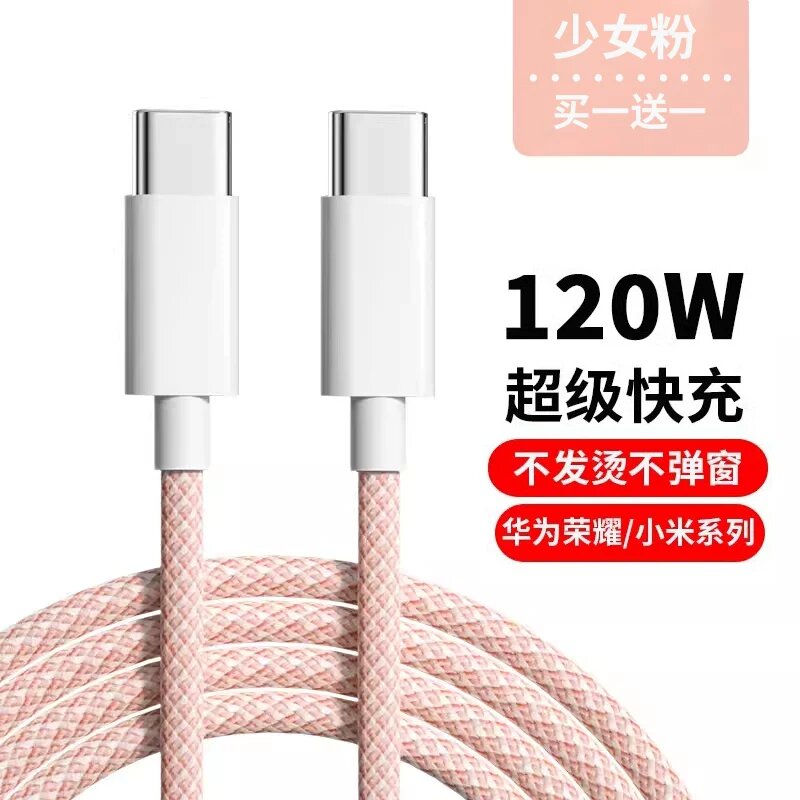 Двойной USB-C автомобильный кабель с плетеной оплеткой, 2 м, 2 шт. в розовом цвете для моделей Хонда