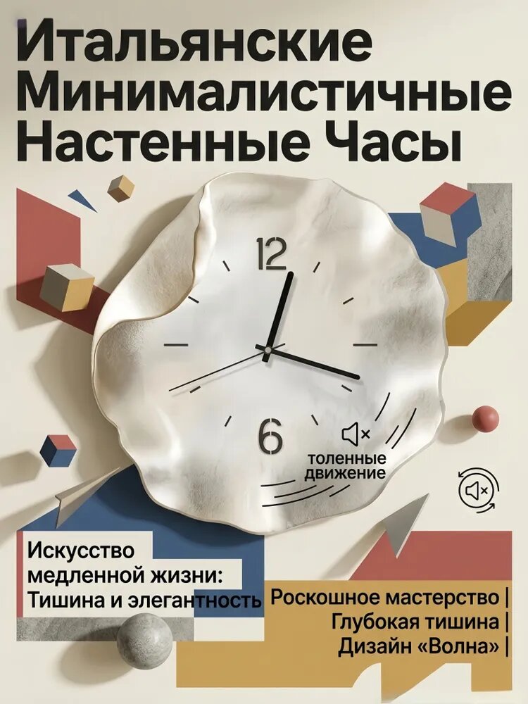 Настенные часы 30 см х 30 см плавный механизм, бесшумный механизм слоновая кость