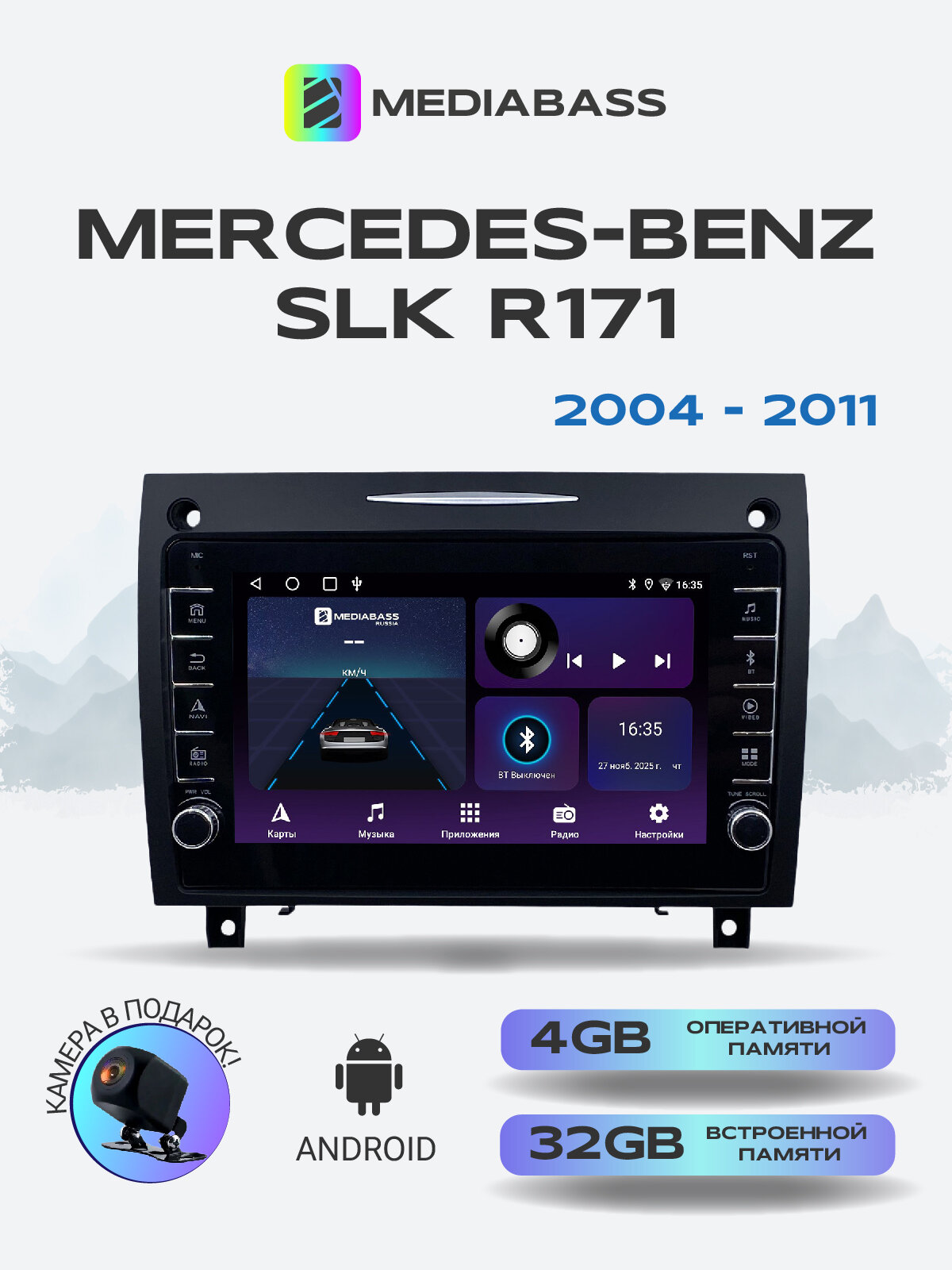 Магнитола для Mercedes-Benz SLK R171 (2004-2011). Андроид магнитола, 4/32ГБ. Мерседес slk 171