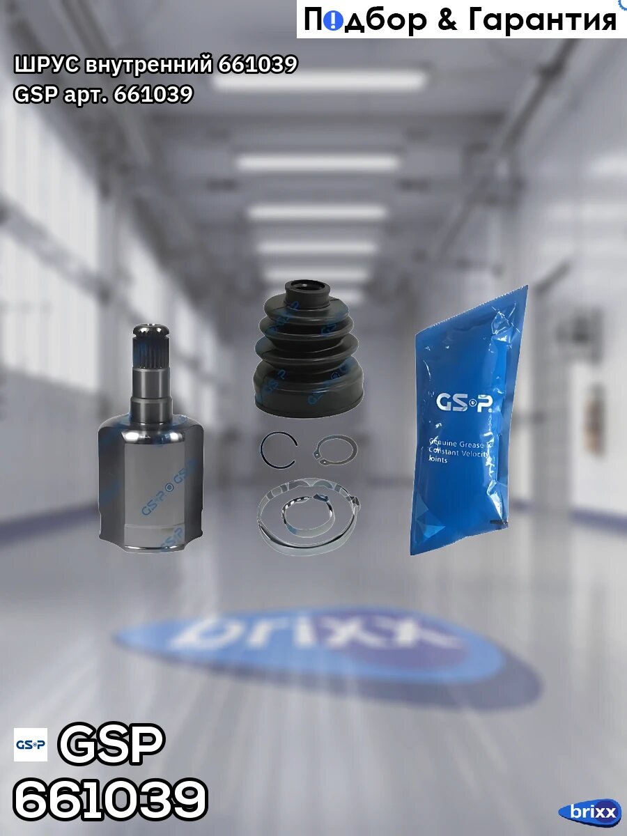 ШРУС внутренний левый к-кт! VW Polo IV/V 1.4/1.6 06>, Skoda Rapid/Fabia 1.6 07> GSP арт. 661039