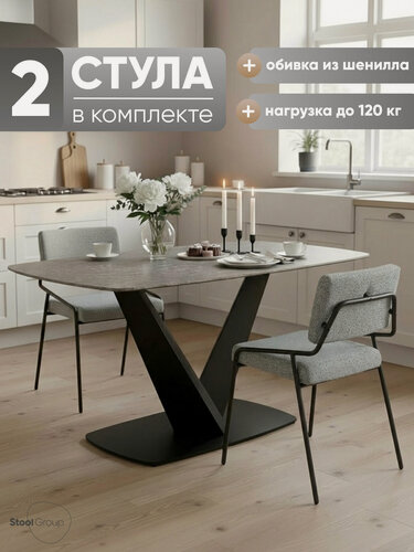 Изображение товара Стулья кухни обеденные 2 шт Теллинг, обивка - шенилл серо-синий