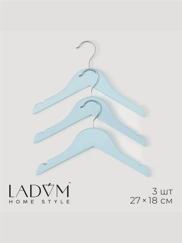 Изображение товара Плечики - вешалки для одежды LaDоm, 3 шт, детские, 27×18 см, голубые