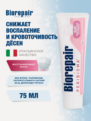 Изображение товара Зубная паста Biorepair Peribioma Gum Protection для защиты десен, 75 мл