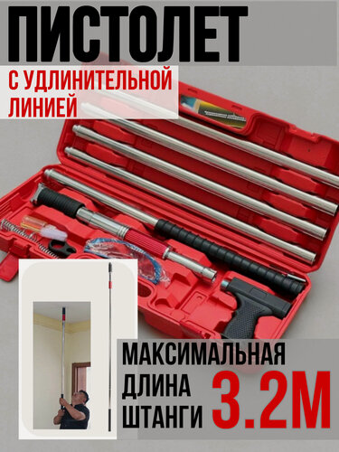 Изображение товара Пневмотический гвоздезабивной монтажный пистолет для потолочных конструкций и вентиляции с удлинительной линией