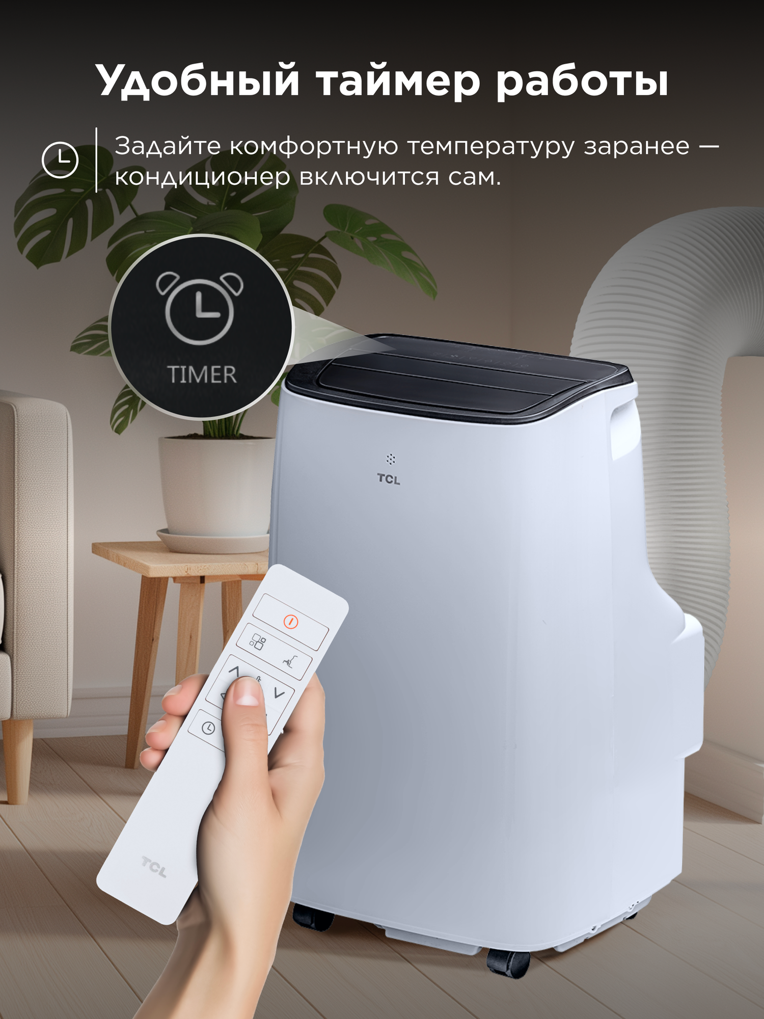 Мобильный кондиционер TCL TAC-PDL 12K, белый, охлаждение, Wi-Fi — фото 8