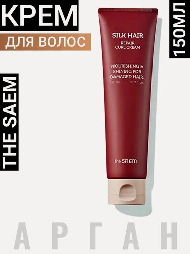 Изображение товара Крем для волос The Saem Silk Hair Repair, для вьющихся, 150 мл