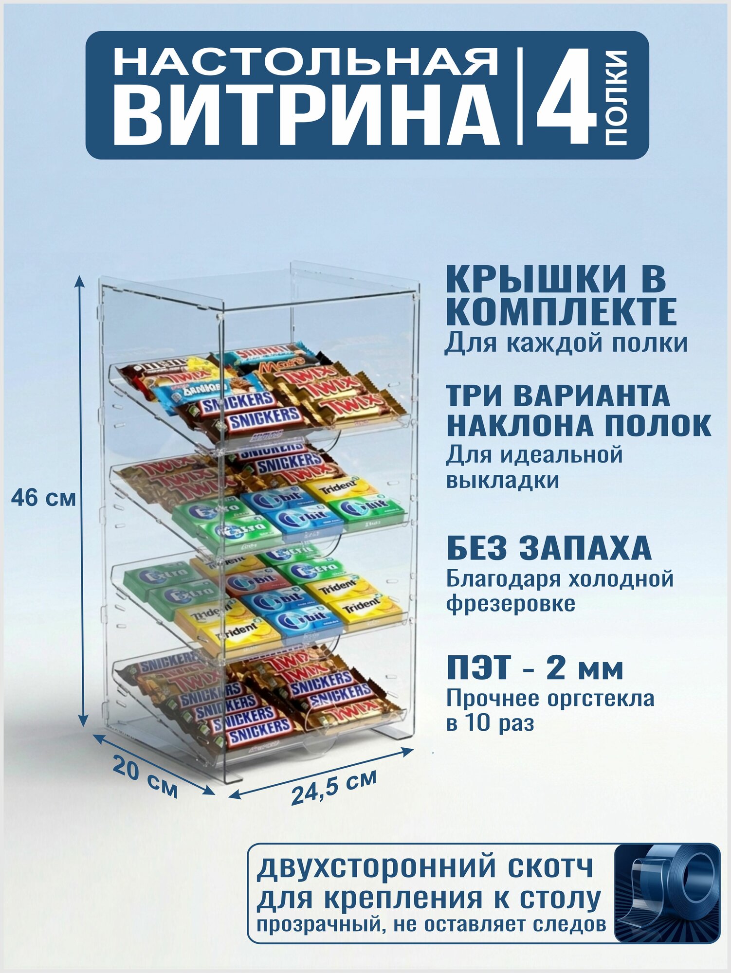 Витрина настольная 4 полки