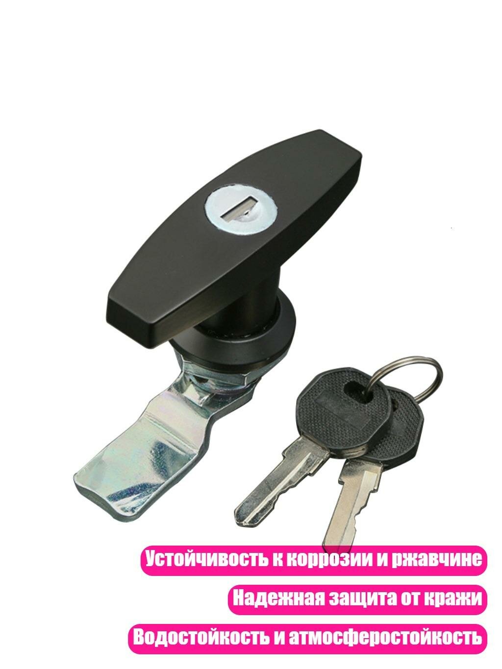Замок двери с Т-образной ручкой для автодома, Черный