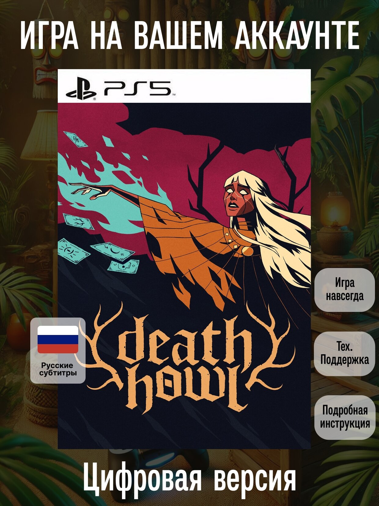 Death Howl: Del. Ed. | PlayStation | русские субтитры и интерфейс | Пошаговые стратегии