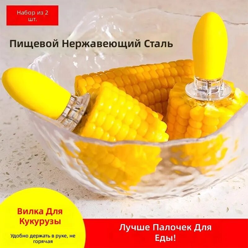 Вилка для барбекю, 2 предм. на 2 перс.